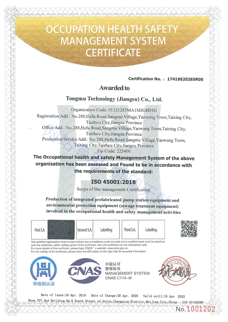 OCCUPATION SAFETY MANAGEMENT SYSTEM CERTIFICATE