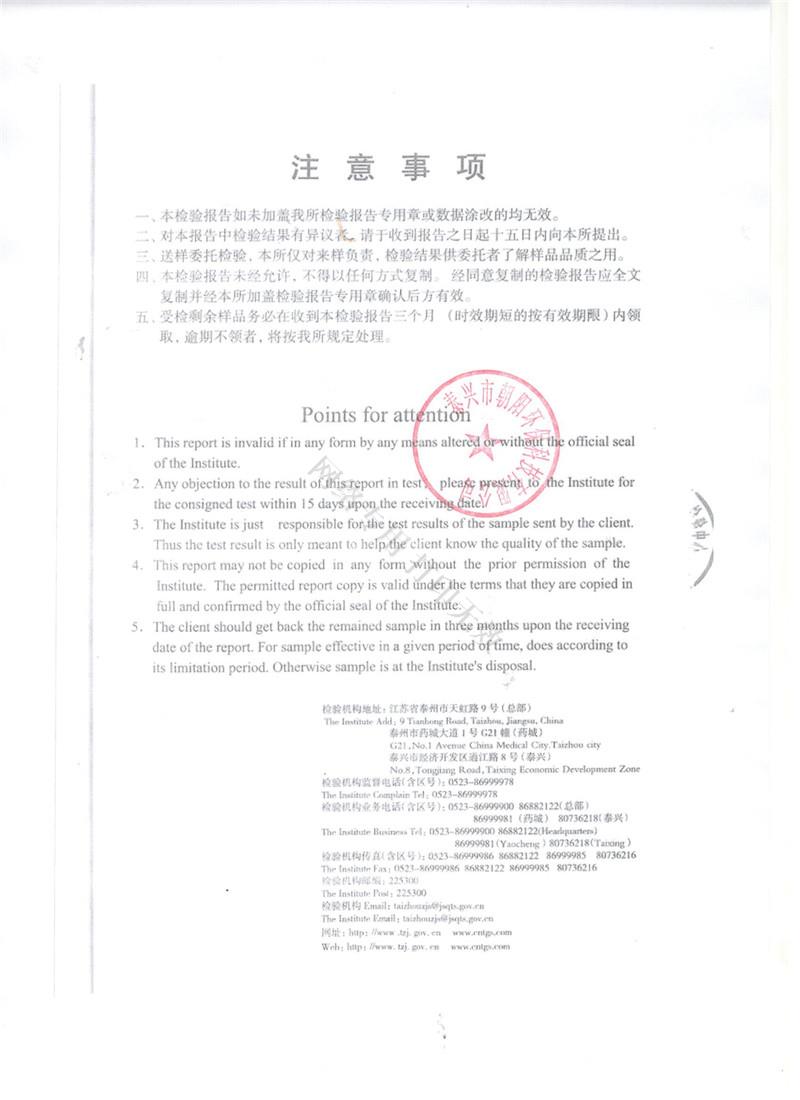 检验报告封后 001.jpg